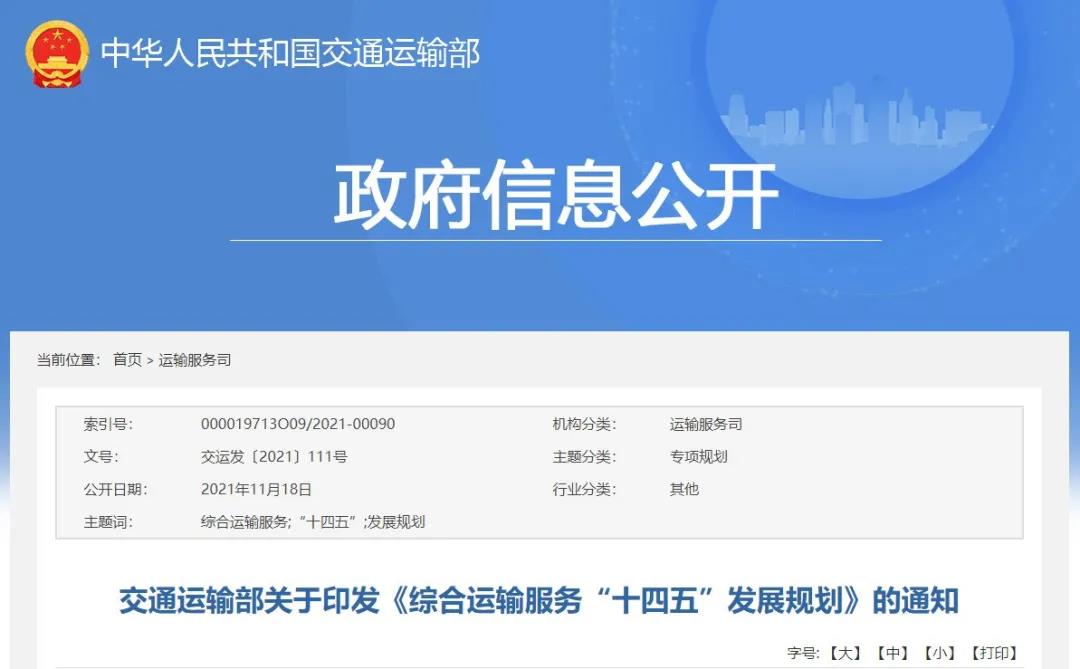 交通部：加快加氢基础设施建设，新能源车占新购公交、出租等车的80%以上！