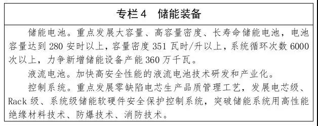 内蒙古出台新政支持氢能等新能源装备制造业！