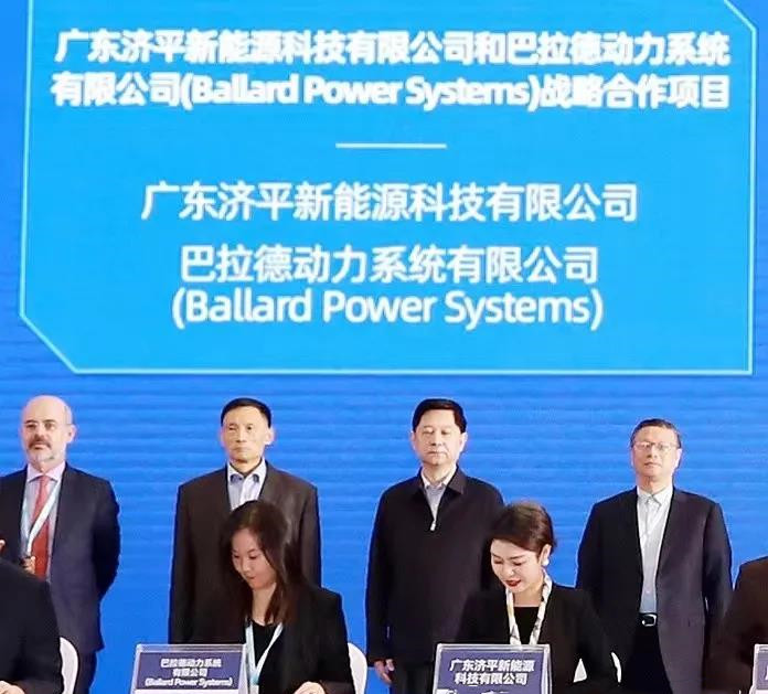 巴拉德与济平新能源签署战略合作协议
