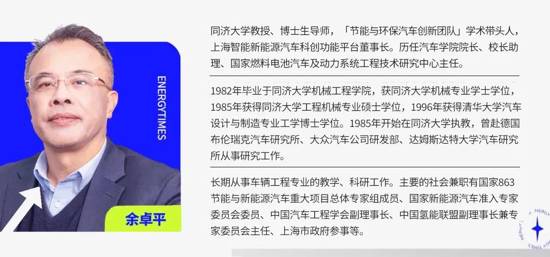 同济大学余卓平：光环、火种和站在新世界入口