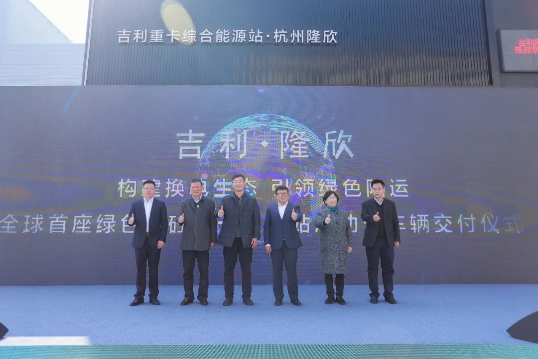 全球首座绿色商砼重卡换电站在浙江启动