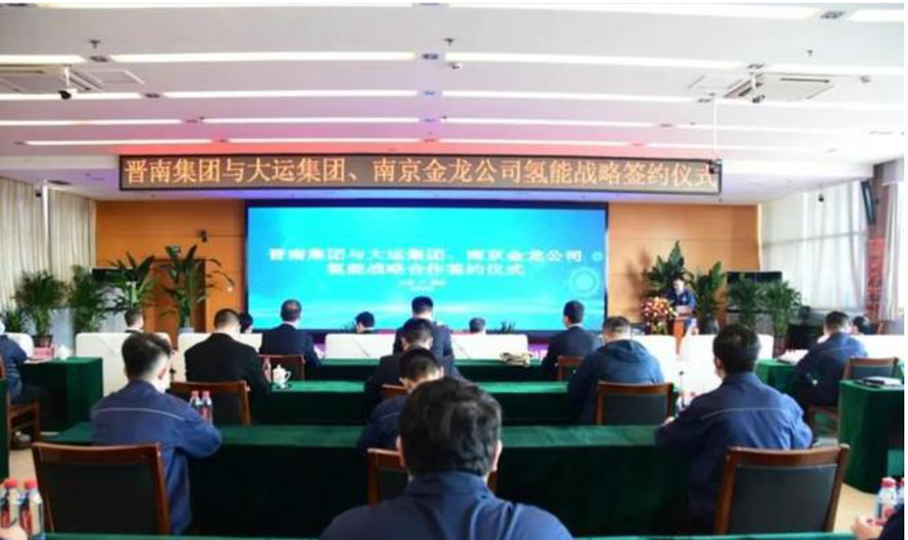 晋南钢铁“氢”装上阵，与大运集团、南京金龙进行战略合作
