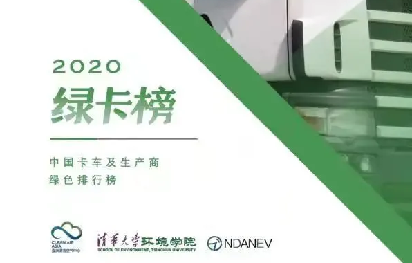 卡车行业大事记（2022年5月第7期）：重卡绿色化多路并举