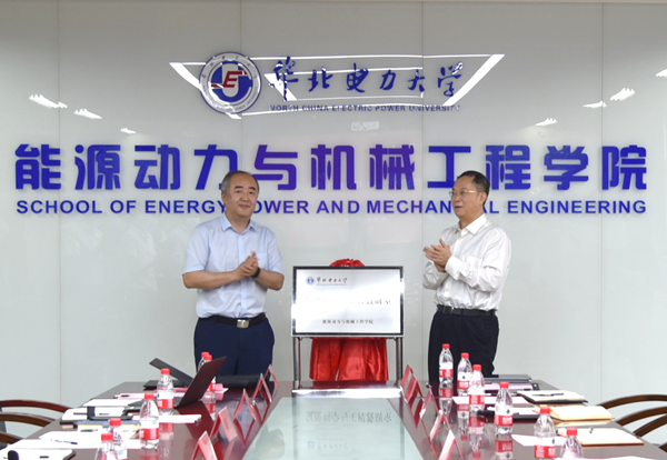 华北电力大学成立氢能科学与工程教研室