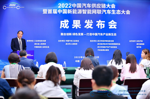 未来怎么干？2022中国汽车供应链大会发布五大共识