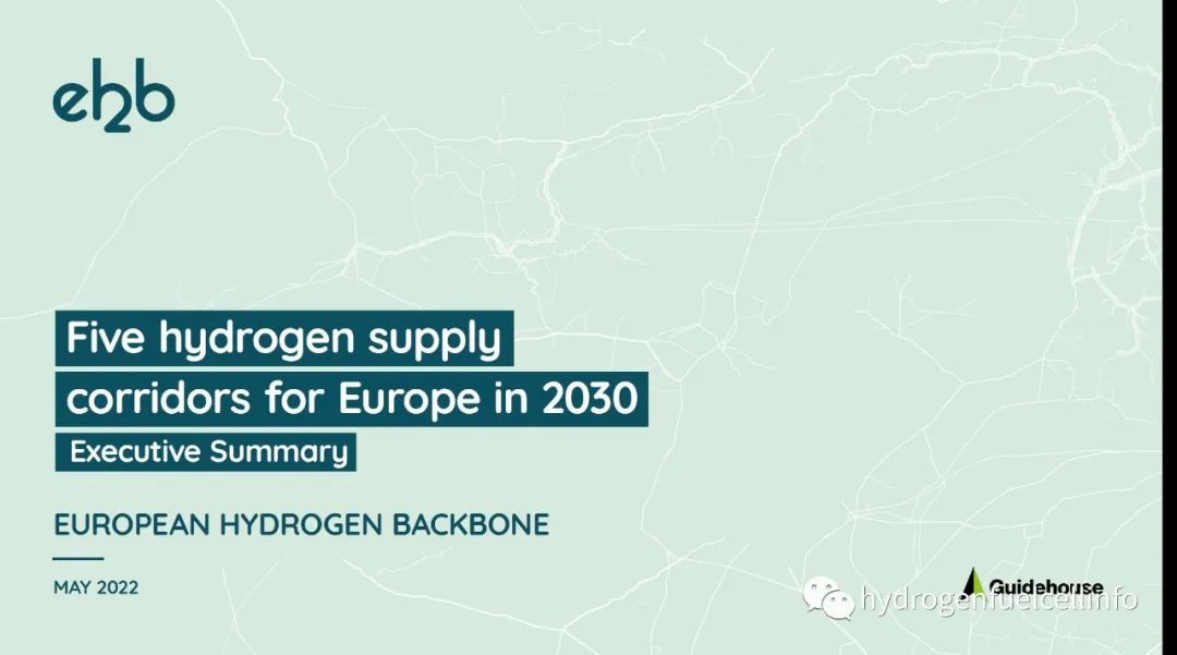 欧盟氢气主干网（EHB）推出2030年五大氢气供应走廊 