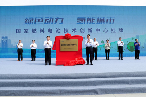 国家燃料电池技术创新中心正式挂牌，潍柴新投运200辆氢燃料电池商用车