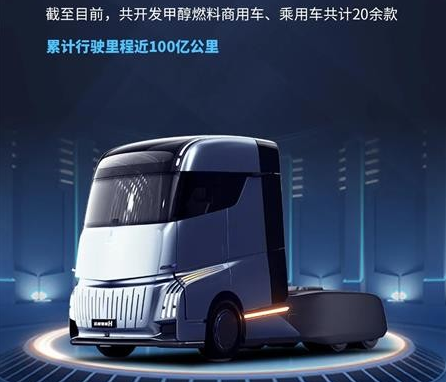 卡车简报（2022年9月第1期）：燃料电池重卡新突破