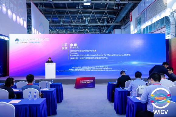 北京大学李刚：创新打造国际领先的智能汽车产业