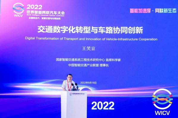 智能交通中心王笑京：建立“人机物”三元融合下的安全标准和管理规范