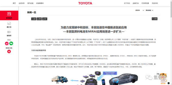 丰田宣布：MIRAI年内将在中国市场多点落地