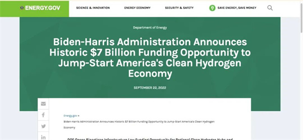 美国能源部发布《国家清洁氢战略与路线图》（草案）
