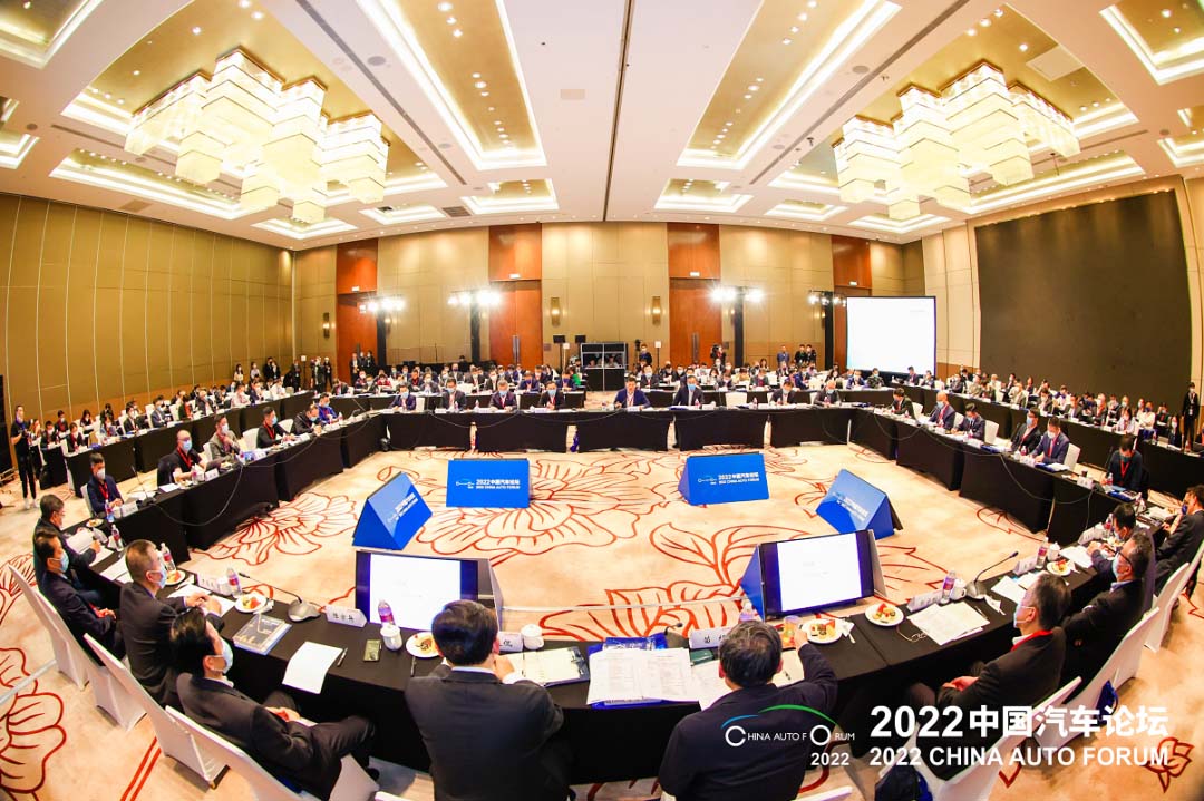 150名嘉宾“政企面对面” 2022中国汽车论坛“闭门峰会”在上海成功召开