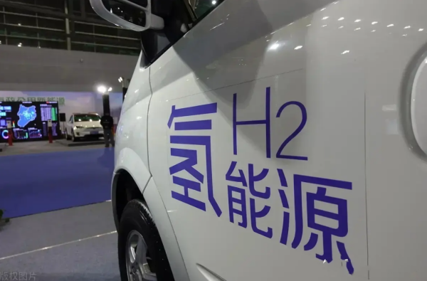 德国投资5.5亿欧元建立氢能特别基金