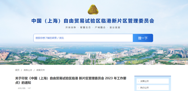 上海临港2023年工作要点：制定氢车补贴细节、氢能管理办法
