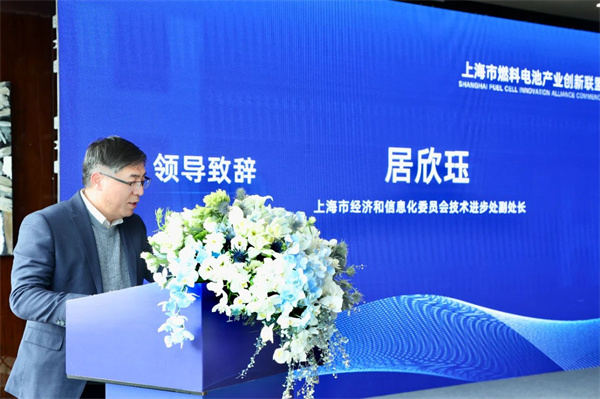 上海市燃料电池产业创新联盟正式成立