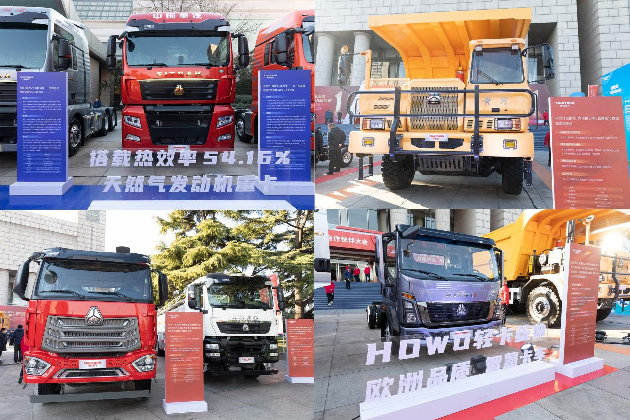 挑战全球第一 做世界最好的商用车 ——中国重汽集团2023年合作伙伴大会圆满举办
