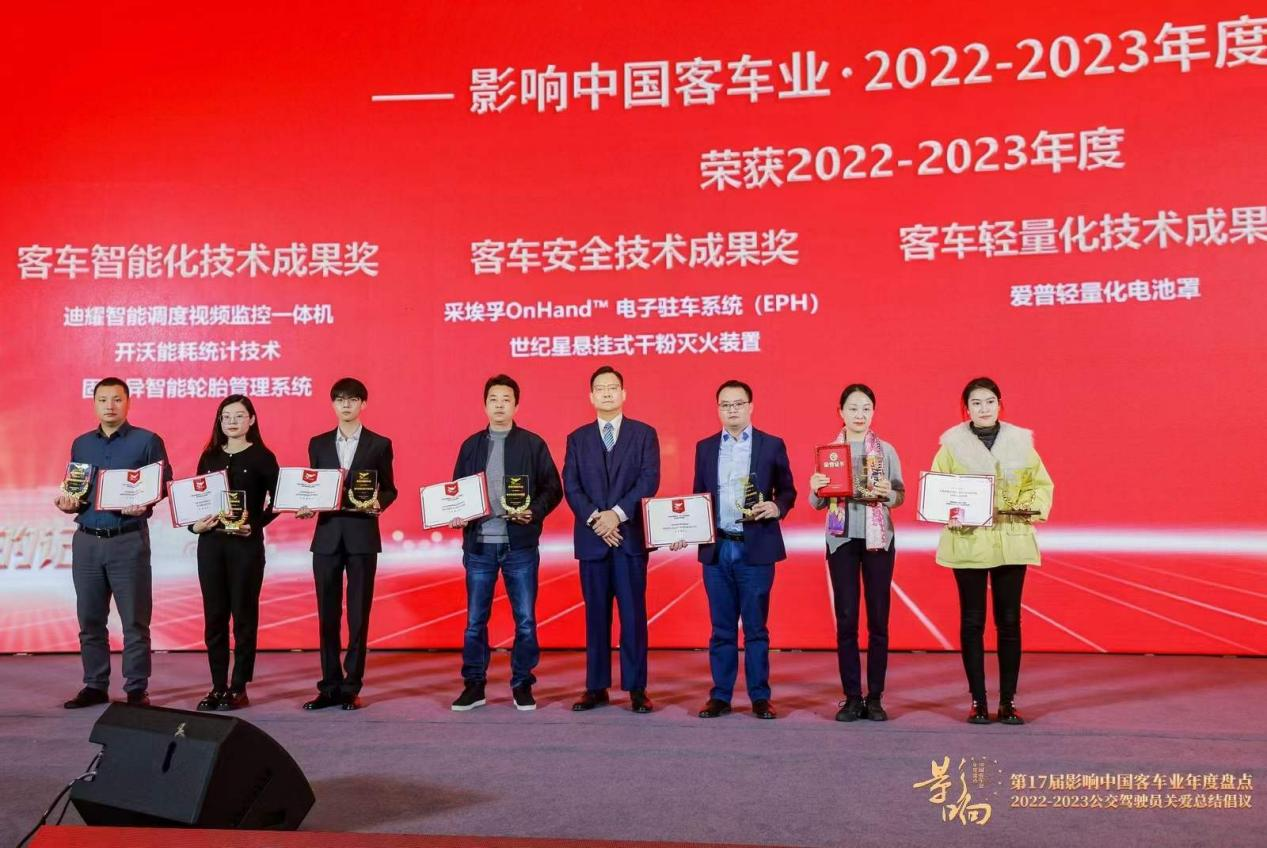 迪耀科技喜获“第17届影响中国客车业年度盘点活动”双料大奖