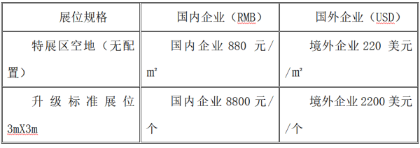 2023第23届中国国际机电产品博览会将于9月举办