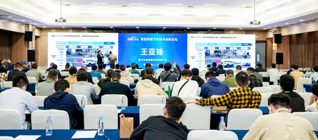 2023中国智能汽车技术展及整零对接活动