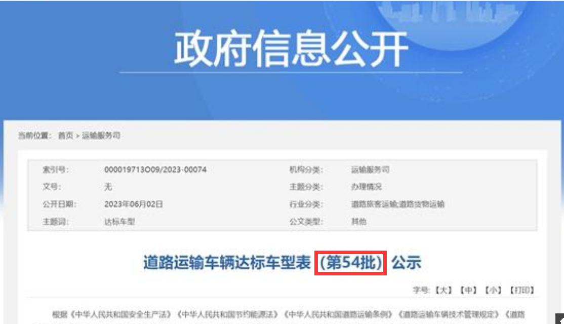 新能源公路客车为什么“火”了起来？