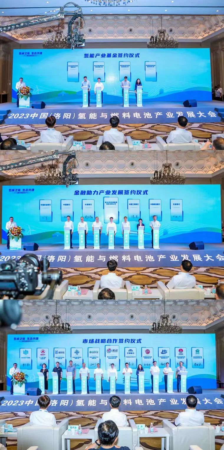 2023中国（洛阳）氢能与燃料电池产业发展大会成功举办！