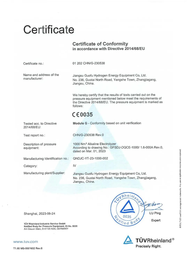 企业资讯：国富氢能碱性水电解槽获欧盟CE认证；吉林大安风光氢氨一体化示范项目开工……