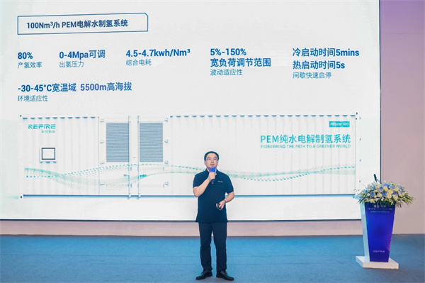 全新战略升级！重塑能源布局氢能装备并发布系列产品