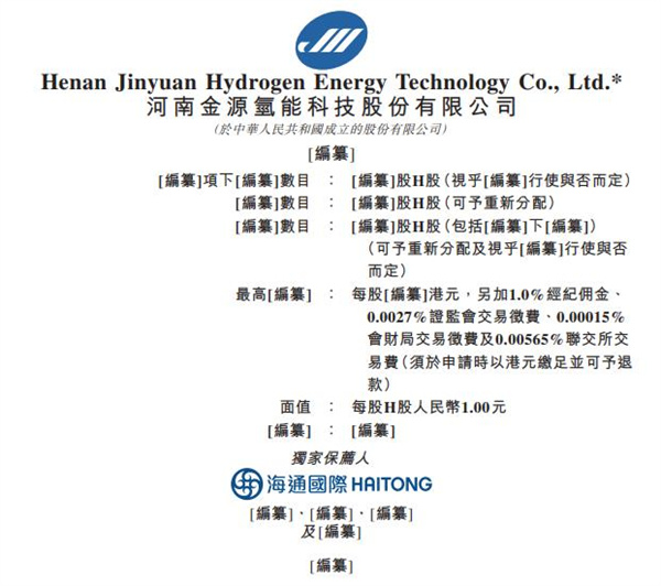 25公里管道输氢！全国首例煤炭企业拆分氢能子公司上市