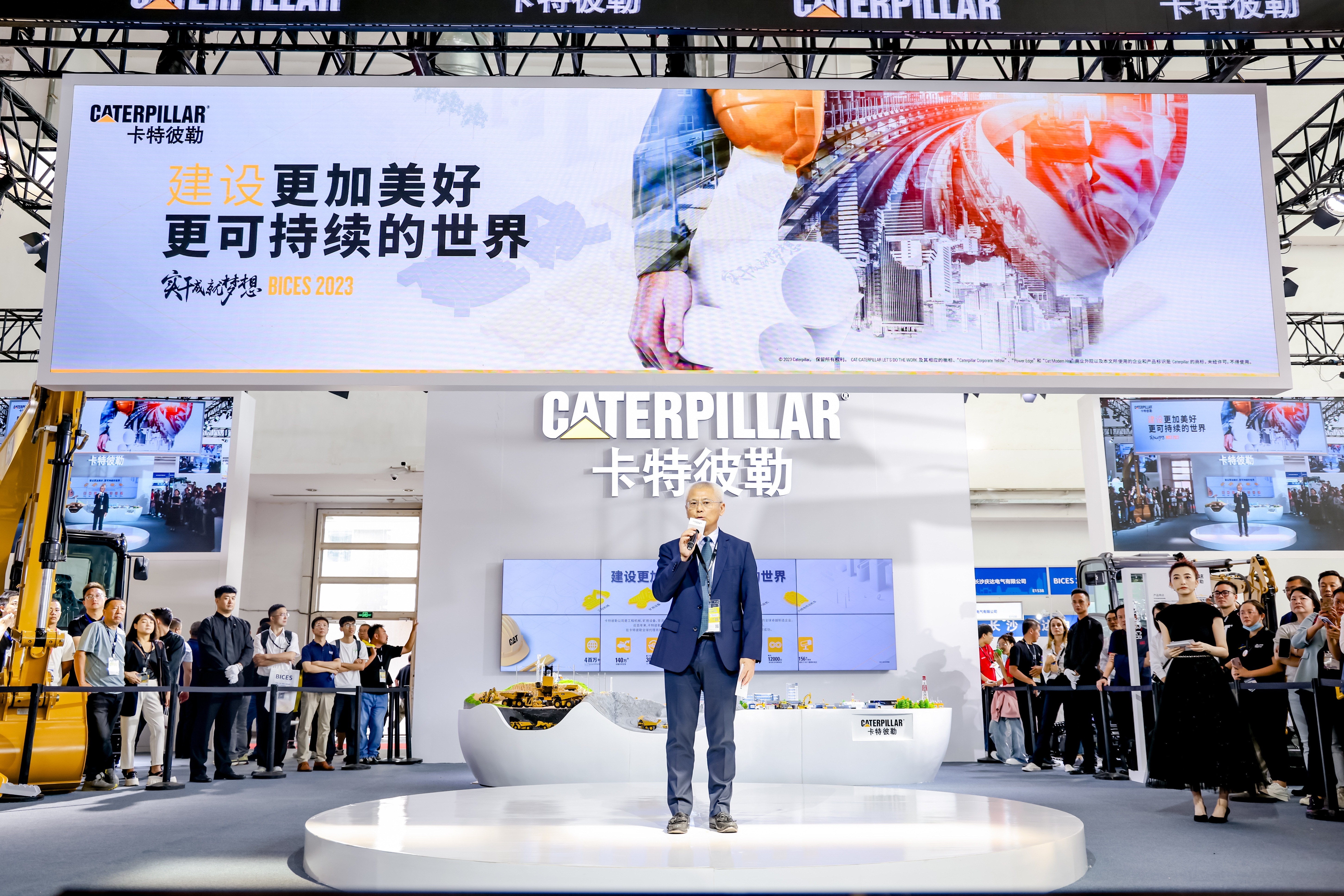 卡特彼勒强大产品和服务阵容亮相2023北京国际工程机械展，帮助客户建设更加美好、更可持续的世界