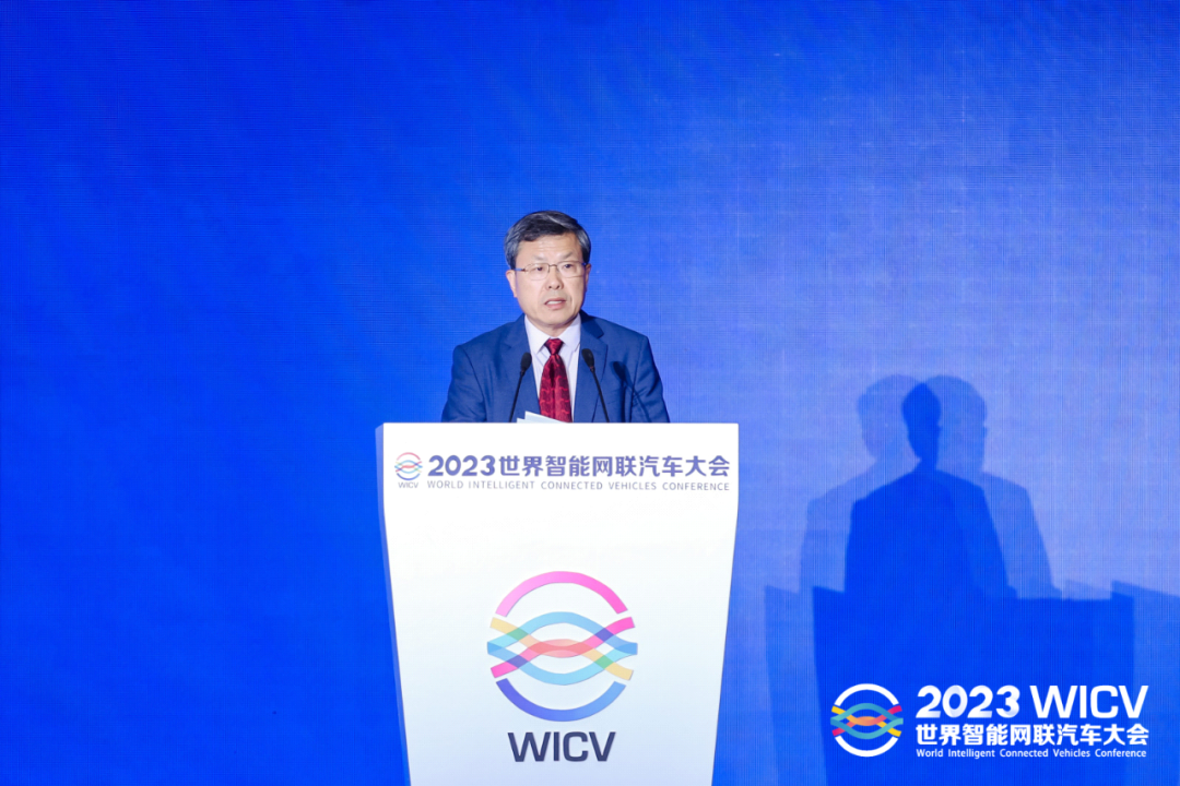 2023世界智能网联汽车大会全体大会成功召开