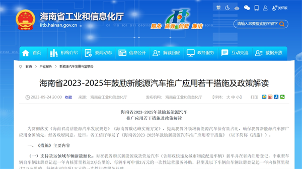 补贴不超过2000万元！海南支持氢燃料电池、甲醇汽车试点示范