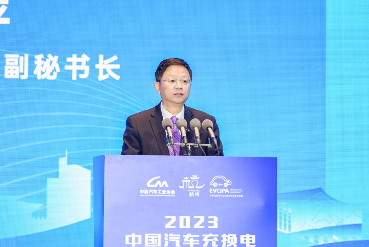 全面推动充换电基础设施高质量发展！2023中国汽车充换电生态大会在杭州富阳举办