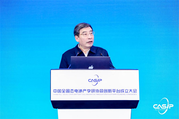 聚势引领 共建共创，“中国全固态电池产学研协同创新平台”正式成立