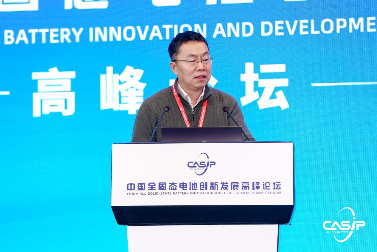 跨越创新周期 迎接国际竞争｜中国全固态电池创新发展高峰论坛顺利举行