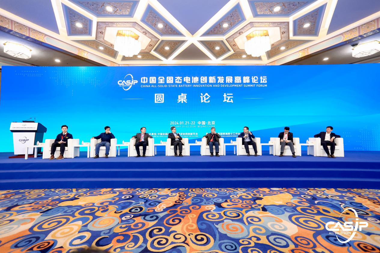 跨越创新周期 迎接国际竞争｜中国全固态电池创新发展高峰论坛顺利举行