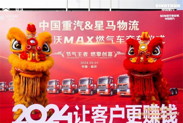 50辆交车！中国重汽豪沃MAX燃气车燃“擎”物流之都