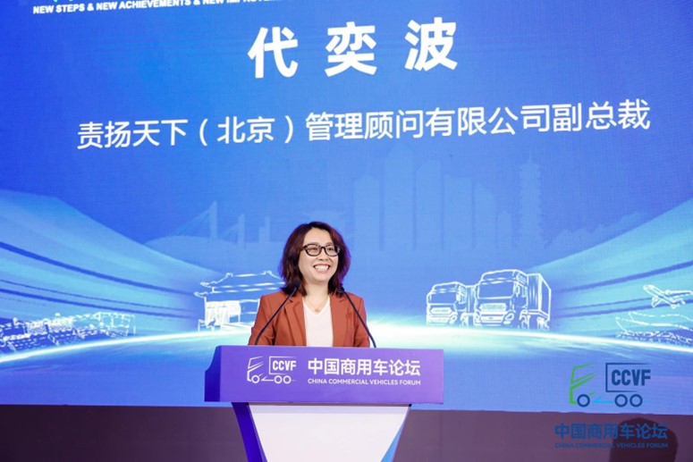 责扬天下代奕波：ESG——中国商用车国际化进程中的标配