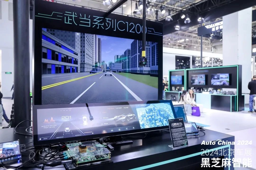 黑芝麻智能携手风河为国际知名Tier1开发的基于C1200系列芯片的跨域融合方案于北京车展首次亮相