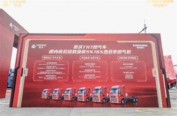 中国重汽50辆豪沃TH7燃气车交付重庆大客户