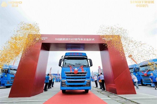 中国重汽50辆豪沃TH7燃气车交付重庆大客户