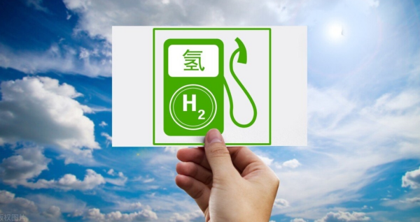柴茂荣：氢能汽车发展现状及未来展望