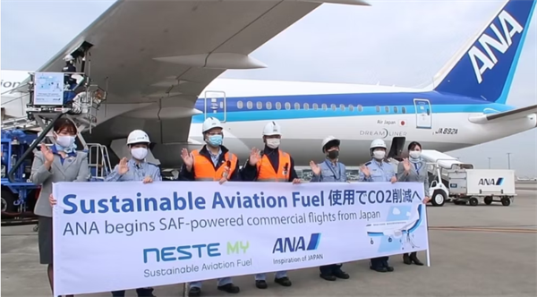 亚洲可持续航空燃油（SAF）发展盘点