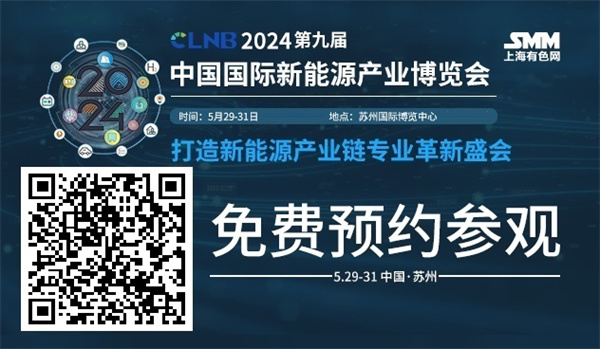 【CLNB倒计时】 SMM Tier 1 储能榜单将于CLNB正式发布