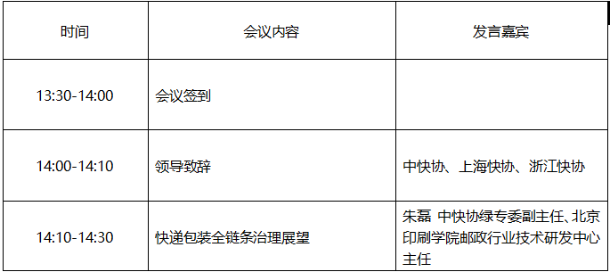 【必看】2024长三角快递物流展即将开幕点击收藏逛展不迷路~