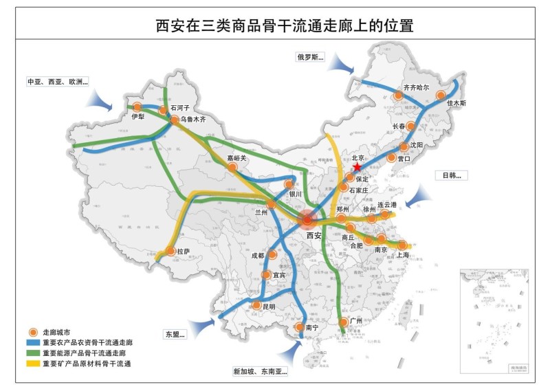 最新政策| 西安发布《现代流通战略支点城市建设方案》