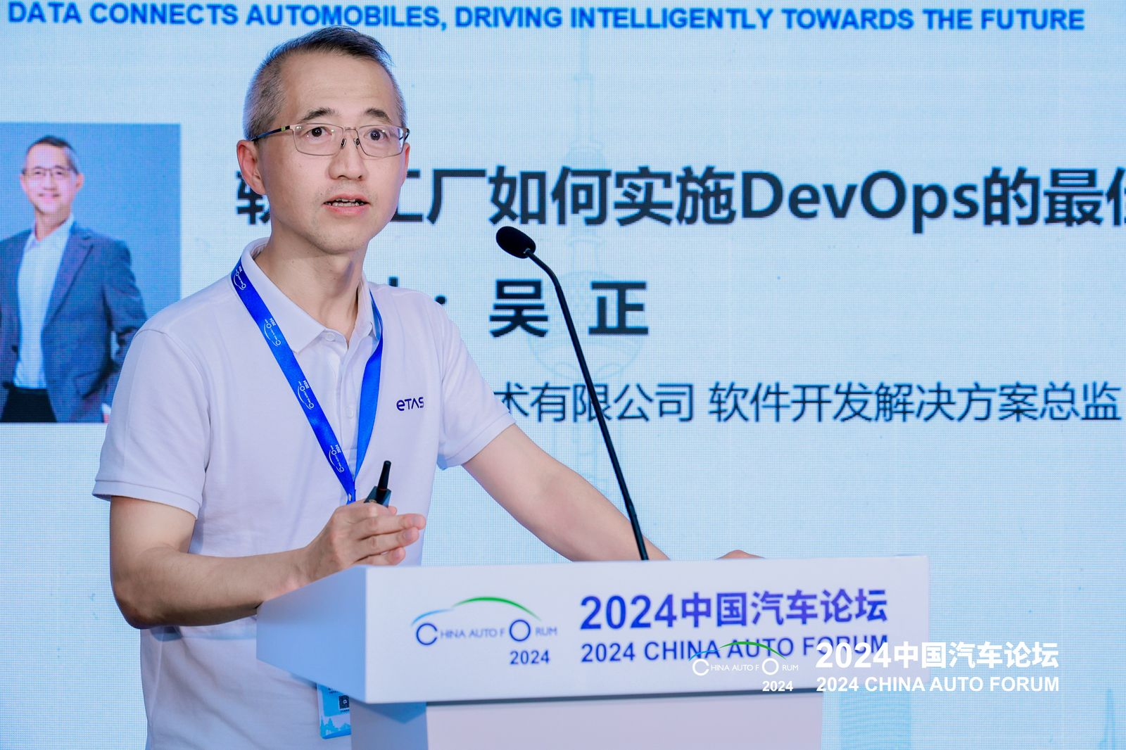 易特驰吴正：软件工厂如何实施DevOps的最佳实践