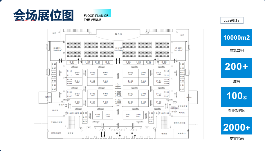 2024 IEMC电机展，12月邀你共赴盛会