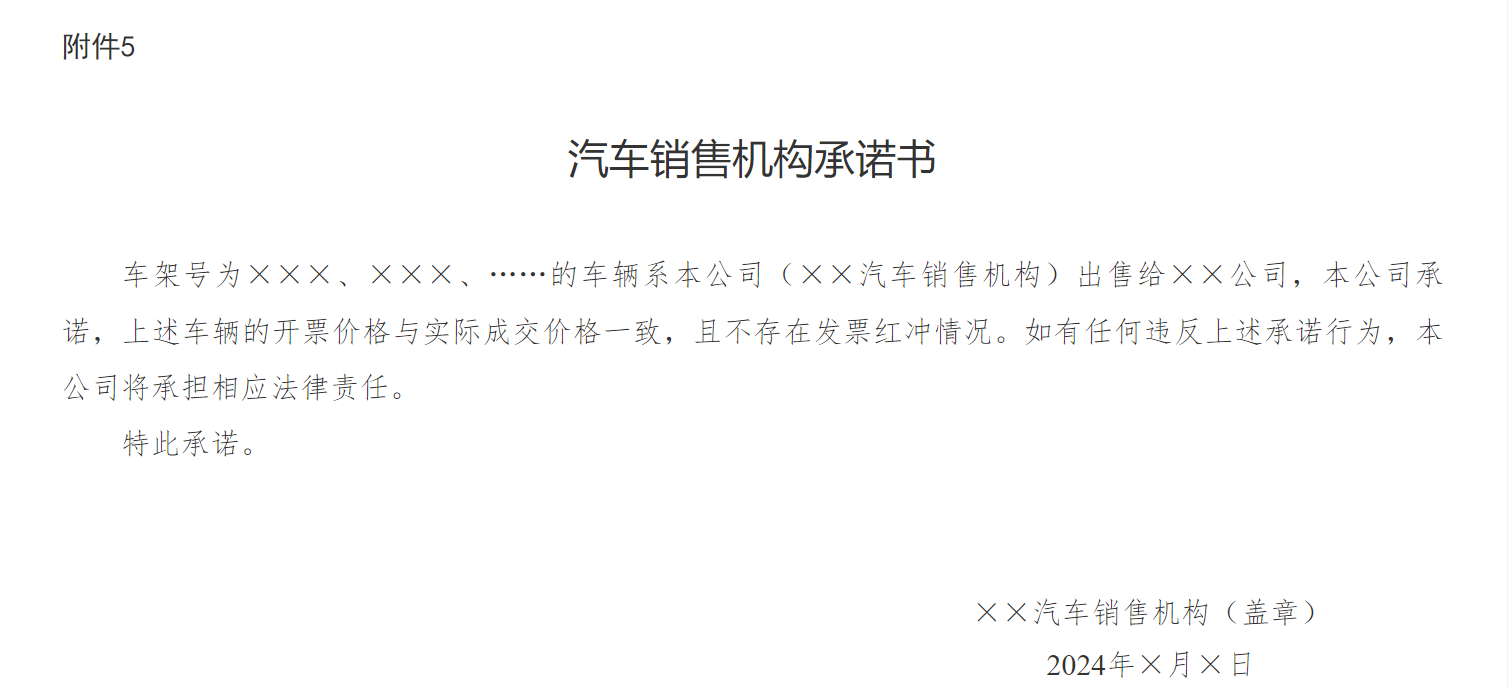 关于印发新能源重型卡车和新能源驾驶培训车辆消费购置补贴政策实施细则的通知