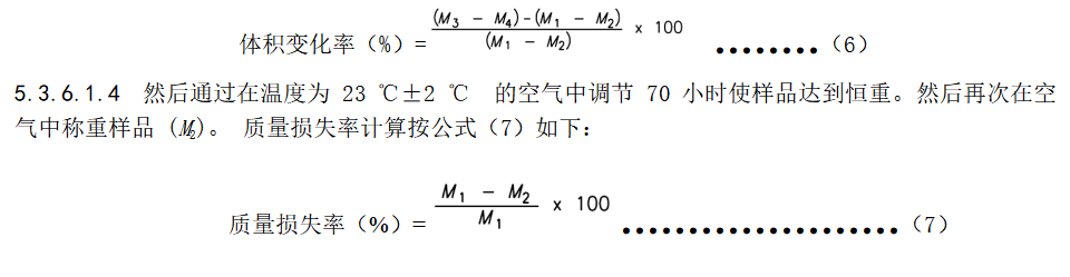 《氢能输配设备通用技术要求》公开征求意见